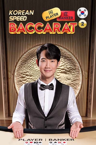 Korean Speed Baccarat 2