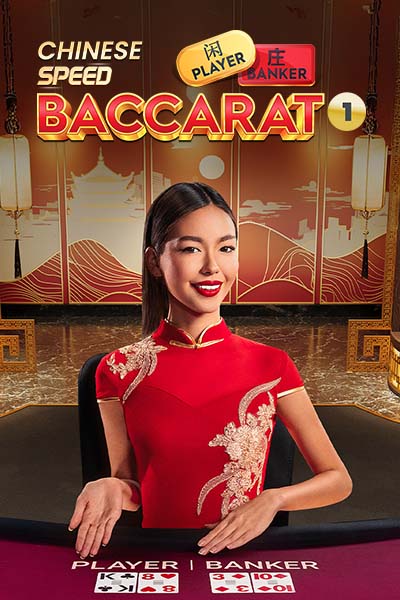 Chinese Speed Baccarat 1