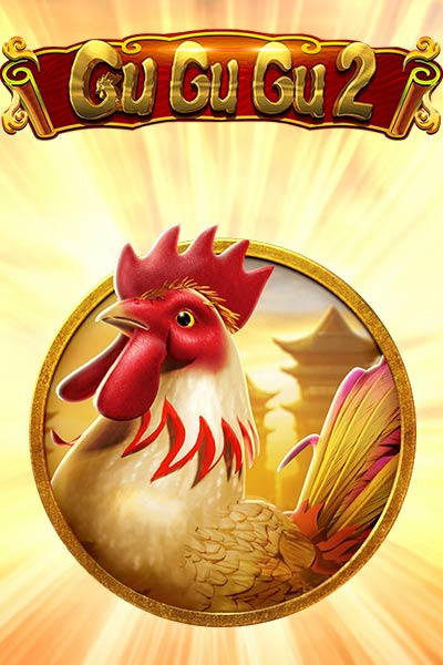 Gu Gu Gu 2